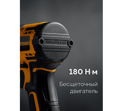STEHER 20 В, 180 Н·м, без АКБ (LMS), бесщеточный ударный винтоверт (CSB-180) купить в Сочи STEHER 20 В, 180 Н·м, без АКБ (LMS), бесщеточный ударный винтоверт (CSB-180) купить в Сочи