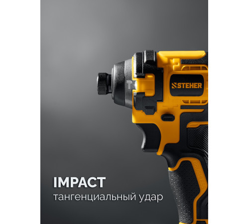 STEHER 20 В, 180 Н·м, без АКБ (LMS), бесщеточный ударный винтоверт (CSB-180) купить в Сочи STEHER 20 В, 180 Н·м, без АКБ (LMS), бесщеточный ударный винтоверт (CSB-180) купить в Сочи