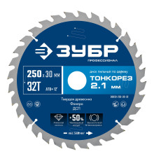 ЗУБР Тонкорез 250х30 x 2.1 мм, 32Т, диск пильный по дереву тонкий рез, Профессионал (36933-250-30-32)