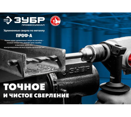 ЗУБР ПРОФ-А, 7,5 х 156 мм, сталь Р6М5, класс А, удлиненное сверло по металлу, Профессионал (29624-7.5) купить  в Сочи