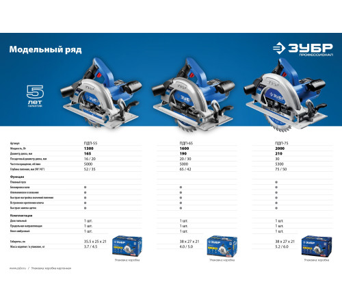 ЗУБР d 165 мм, 1300 Вт, циркулярная пила (дисковая), Профессионал (ПДП-55) купить  в Сочи