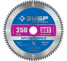 ЗУБР Мультирез, 250 x 32 мм, 80Т, пильный диск по алюминию, Профессионал (36907-250-32-80)