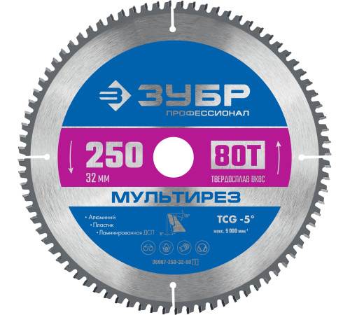 ЗУБР Мультирез, 250 x 32 мм, 80Т, пильный диск по алюминию, Профессионал (36907-250-32-80) купить  в Сочи