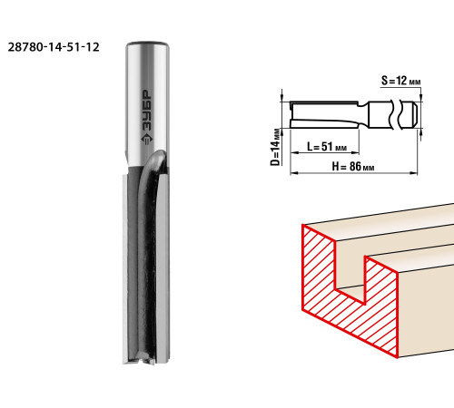 ЗУБР 14 x 51 мм, хвостовик 12 мм, фреза пазовая прямая, Профессионал (28780-14-51-12) купить  в Сочи