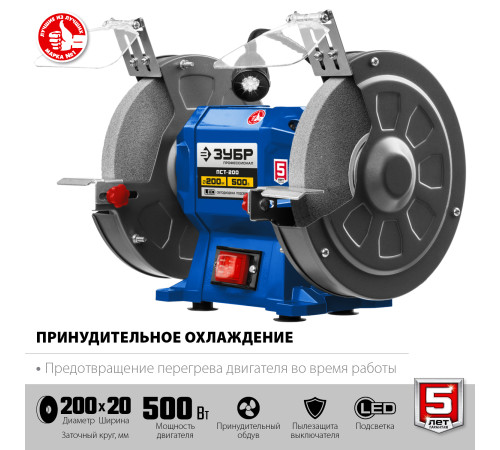 ЗУБР d 200, 500 Вт, заточной станок, Профессионал (ПСТ-200) купить  в Сочи