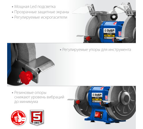ЗУБР d 200, 500 Вт, заточной станок, Профессионал (ПСТ-200) купить  в Сочи