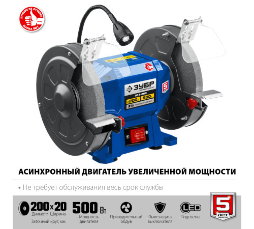 ЗУБР d 200, 500 Вт, заточной станок, Профессионал (ПСТ-200) купить  в Сочи