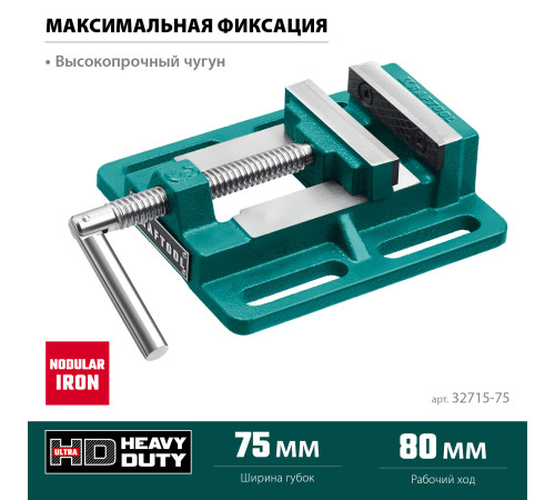 KRAFTOOL 75 мм, станочные сверлильные тиски (32715-75) купить в Сочи KRAFTOOL 75 мм, станочные сверлильные тиски (32715-75) купить в Сочи