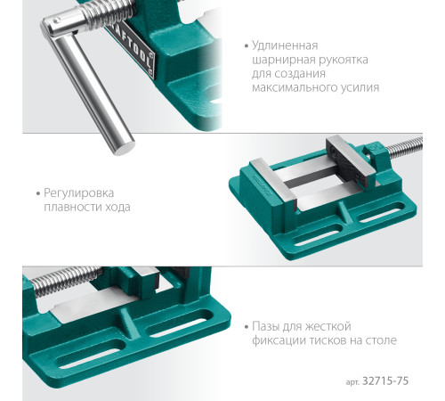 KRAFTOOL 75 мм, станочные сверлильные тиски (32715-75) купить в Сочи KRAFTOOL 75 мм, станочные сверлильные тиски (32715-75) купить в Сочи