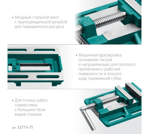 KRAFTOOL 75 мм, станочные сверлильные тиски (32715-75) купить в Сочи KRAFTOOL 75 мм, станочные сверлильные тиски (32715-75) купить в Сочи