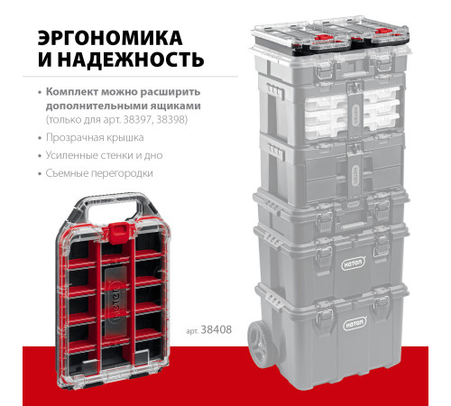 KETER STACKNROLL, 242 х 388 х 78 мм, (10″), пластиковый органайзер с 15 регулируемыми ячейками (38408) купить в Сочи KETER STACKNROLL, 242 х 388 х 78 мм, (10″), пластиковый органайзер с 15 регулируемыми ячейками (38408) купить в Сочи