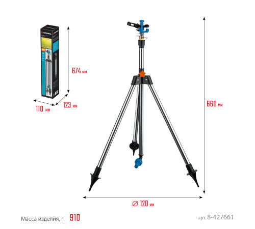 GRINDA RB-T, металлический, на треноге, импульсный распылитель, PROLine (8-427661) купить в Сочи GRINDA RB-T, металлический, на треноге, импульсный распылитель, PROLine (8-427661) купить в Сочи