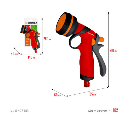 GRINDA T-8C, 8 режимов, курок сзади, пластиковый с TPR, поливочный пистолет (8-427183) купить  в Сочи