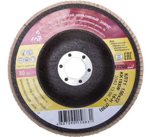 БАЗ 150 мм, P80, КЛТ, круг лепестковый торцевой (36563-150-80) купить  в Сочи