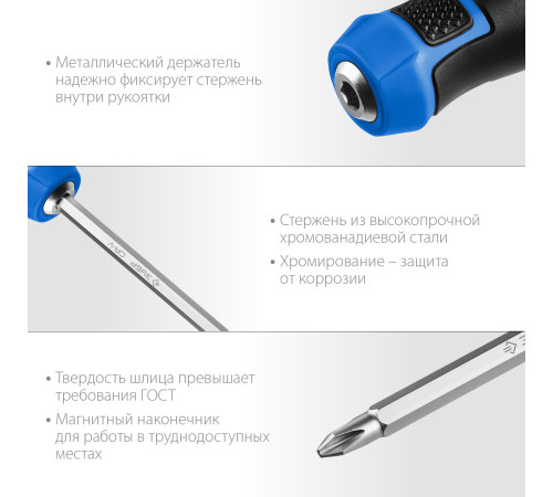 ЗУБР SL6/PH2, переставная отвертка, Профессионал (25029) купить  в Сочи