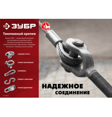 ЗУБР DIN 741, 16 мм, 2 шт, зажим троса, Профессионал (304416-16)