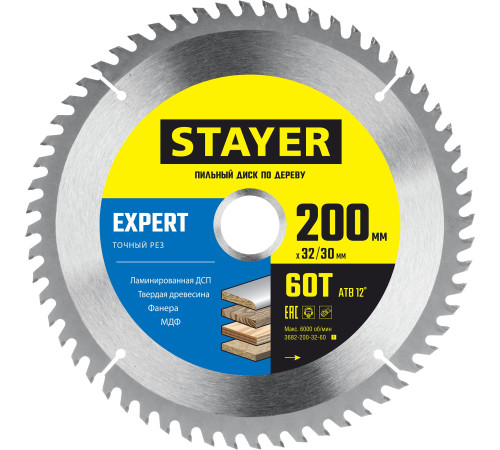 STAYER Expert, 200 x 32/30 мм, 60Т, точный рез, пильный диск по дереву (3682-200-32-60) купить  в Сочи