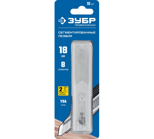 ЗУБР 18 мм, 10 шт, сегментированные лезвия, Профессионал (09710-18-10) купить  в Сочи