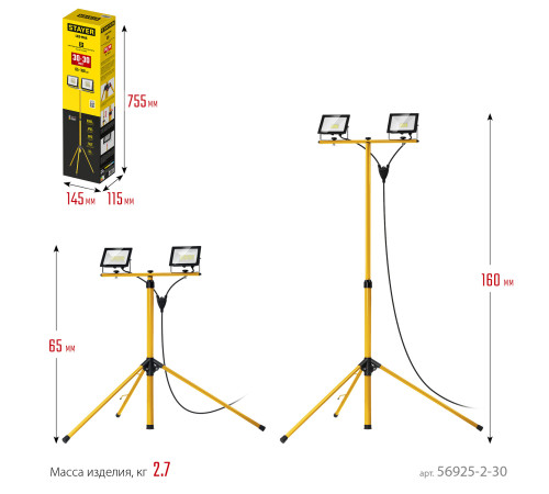 STAYER LED-MAX, 2 х 30 Вт, 6500 К, IP 65, 1.6 м, светодиодные прожекторы на штативе (56925-2-30) купить в Сочи STAYER LED-MAX, 2 х 30 Вт, 6500 К, IP 65, 1.6 м, светодиодные прожекторы на штативе (56925-2-30) купить в Сочи