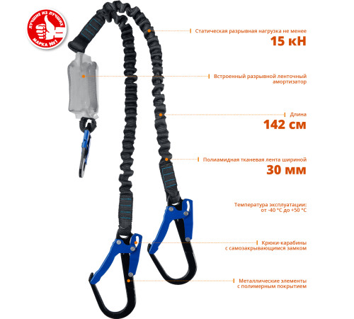 ЗУБР ПЕРЕВАЛ стальные карабины с полимерным покрытием, эластичный, L- 1.42м, разрывной ленточный амортизатор, двухплечный строп, Профессионал (11596) купить  в Сочи