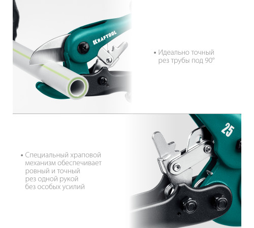 KRAFTOOL до 25 мм, высокоскоростной труборез по металлопластиковым и пластиковым трубам (23381-25) купить  в Сочи