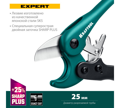 KRAFTOOL до 25 мм, высокоскоростной труборез по металлопластиковым и пластиковым трубам (23381-25) купить  в Сочи