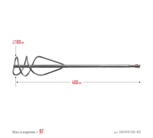 СИБИН 60 х 400 мм, SDS+ хвостовик, миксер для песчано-гравийных смесей (06049-06-40) купить  в Сочи