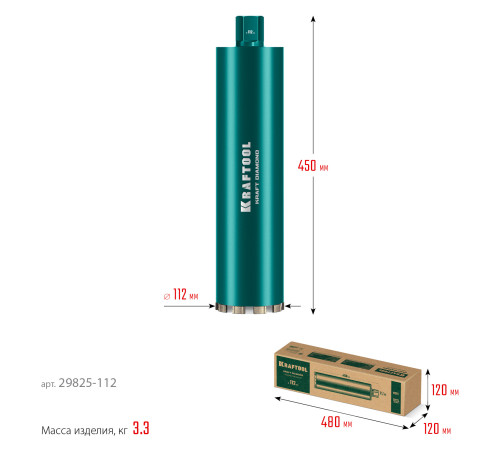 KRAFTOOL DIAMOND 112 мм (450 мм, 1 1/4″, лазерная сварка сегментов), Алмазная Коронка по железобетону (29825-112) купить  в Сочи