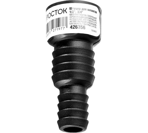 РОСТОК RF-X, 1/2″ х 1/2″ x 3/4″, с внутренней резьбой, штуцер для шлангов (426356) купить в Сочи РОСТОК RF-X, 1/2″ х 1/2″ x 3/4″, с внутренней резьбой, штуцер для шлангов (426356) купить в Сочи