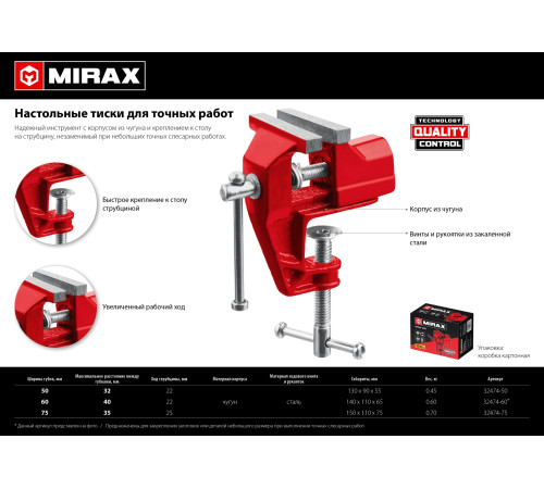 MIRAX 50 мм, настольные тиски (32474-50) купить  в Сочи MIRAX 50 мм, настольные тиски (32474-50) купить  в Сочи