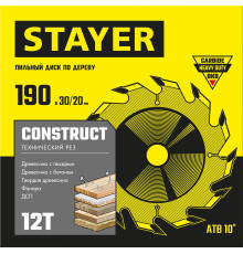 STAYER Construct, 190 x 30/20 мм, 12Т, технический рез, пильный диск по дереву (3683-190-30-12)
