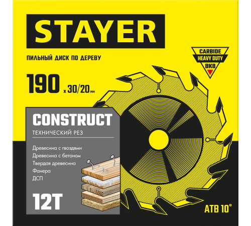 STAYER Construct, 190 x 30/20 мм, 12Т, технический рез, пильный диск по дереву (3683-190-30-12) купить в Сочи STAYER Construct, 190 x 30/20 мм, 12Т, технический рез, пильный диск по дереву (3683-190-30-12) купить в Сочи