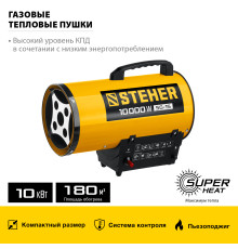 STEHER 10 кВт, газовая тепловая пушка (SG-15)