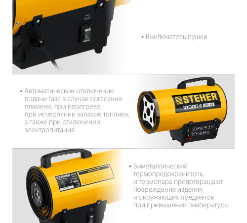 STEHER 10 кВт, газовая тепловая пушка (SG-15) купить  в Сочи