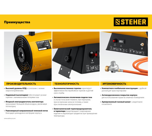 STEHER 10 кВт, газовая тепловая пушка (SG-15) купить  в Сочи