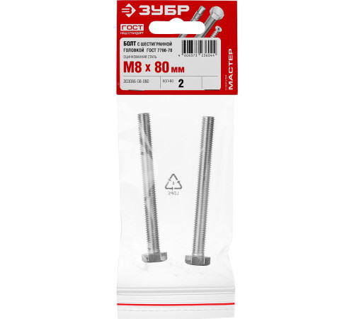 ЗУБР ГОСТ 7798-70, кл. пр. 5.8, M8 х 80 мм, цинк, 2 шт, болт (303086-08-080) купить  в Сочи