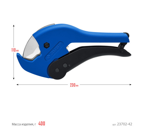 ЗУБР MX-300, до 42 мм, автоматический труборез по металлопластиковым и пластиковым трубам, Профессионал (23702-42) купить  в Сочи