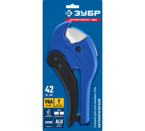 ЗУБР MX-300, до 42 мм, автоматический труборез по металлопластиковым и пластиковым трубам, Профессионал (23702-42) купить  в Сочи