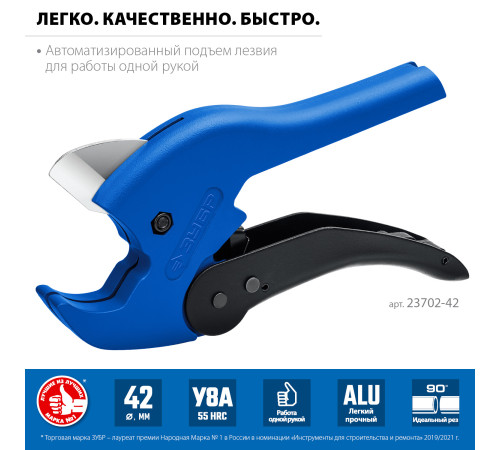 ЗУБР MX-300, до 42 мм, автоматический труборез по металлопластиковым и пластиковым трубам, Профессионал (23702-42) купить  в Сочи