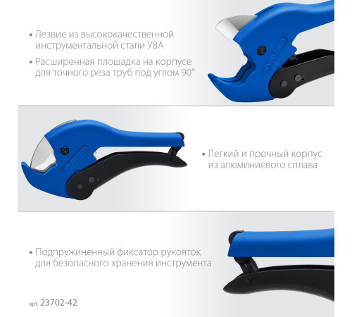ЗУБР MX-300, до 42 мм, автоматический труборез по металлопластиковым и пластиковым трубам, Профессионал (23702-42) купить  в Сочи
