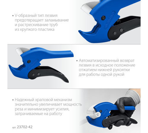 ЗУБР MX-300, до 42 мм, автоматический труборез по металлопластиковым и пластиковым трубам, Профессионал (23702-42) купить  в Сочи