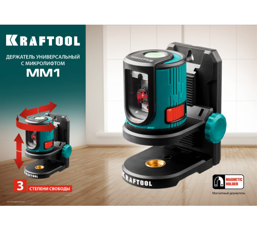 KRAFTOOL ММ1, держатель c микролифтом (34706) купить  в Сочи