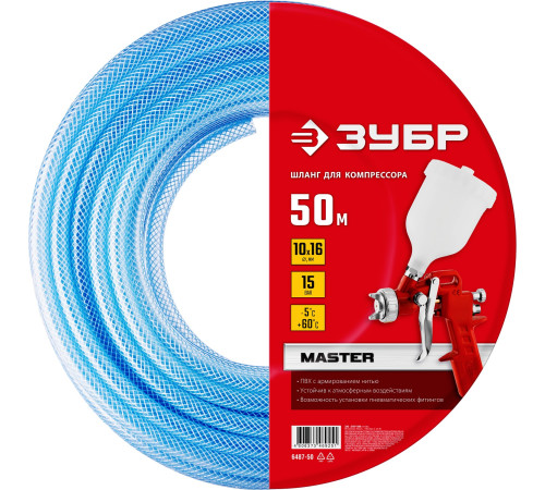 ЗУБР 50 м, 10 х 16 мм, воздушный шланг (6487-50) купить  в Сочи