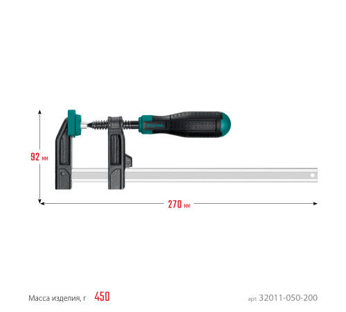 KRAFTOOL MF-200/050, 50 х 200 мм, струбцина F (32011-050-200) купить  в Сочи KRAFTOOL MF-200/050, 50 х 200 мм, струбцина F (32011-050-200) купить  в Сочи