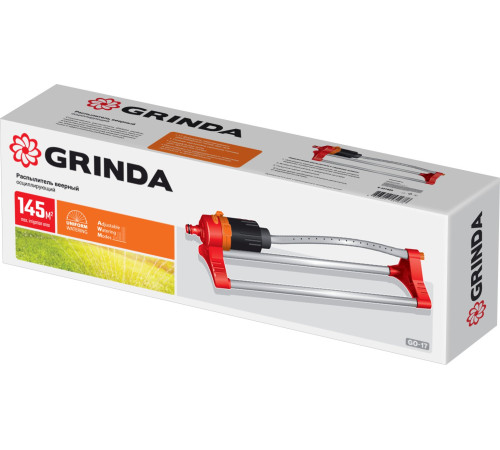 GRINDA GO-17, пластиковый, 17 форсунок, веерный распылитель (8-427685) купить  в Сочи