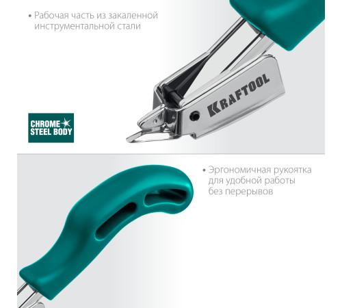 KRAFTOOL универсальный стальной скобоудалитель (3151) купить  в Сочи