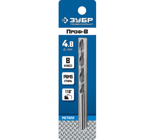 ЗУБР ПРОФ-В, 4.8 х 86 мм, сталь Р6М5, класс В, сверло по металлу, Профессионал (29621-4.8) купить  в Сочи