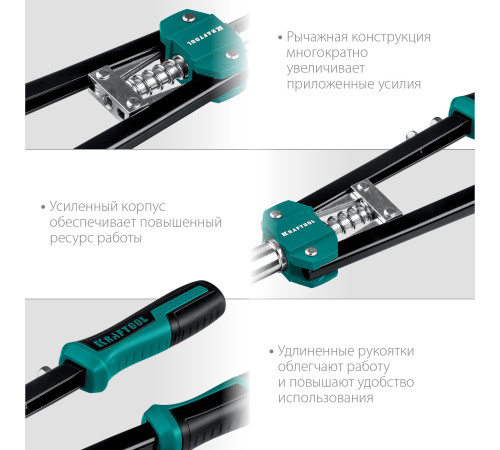 KRAFTOOL GRAND-48, 2.4 - 4.8 мм, 410 мм, усиленный двуручный заклёпочник (31175) купить в Сочи KRAFTOOL GRAND-48, 2.4 - 4.8 мм, 410 мм, усиленный двуручный заклёпочник (31175) купить в Сочи