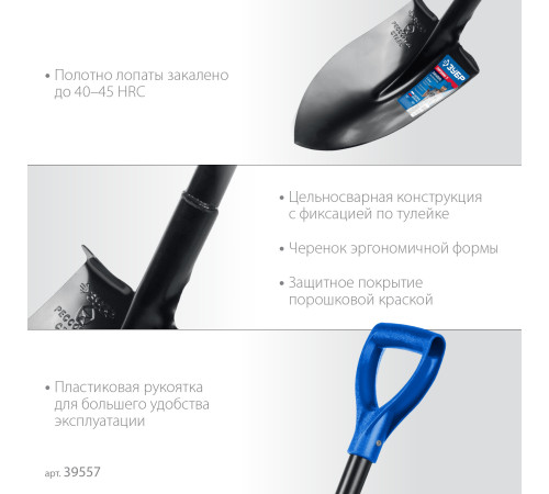 ЗУБР ПРОФИ-7, 275х205х1200мм, полотно рессорная сталь 1.6мм закалено, стальной изог.черенок с ручкой, штыковая лопата, тип ЛСГ, ПРОФЕССИОНАЛ (39557) купить в Сочи ЗУБР ПРОФИ-7, 275х205х1200мм, полотно рессорная сталь 1.6мм закалено, стальной изог.черенок с ручкой, штыковая лопата, тип ЛСГ, ПРОФЕССИОНАЛ (39557) купить в Сочи