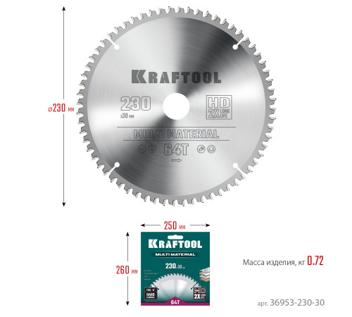KRAFTOOL Multi Material, 230 х 30 мм, 64Т, пильный диск по алюминию (36953-230-30) купить в Сочи KRAFTOOL Multi Material, 230 х 30 мм, 64Т, пильный диск по алюминию (36953-230-30) купить в Сочи
